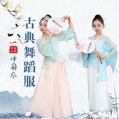 儿童古典舞练功服演出服
