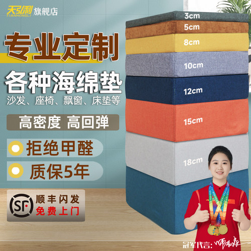 定做沙发坐垫50D高密度海绵订制60D加厚加硬红实木飘窗软座垫异形