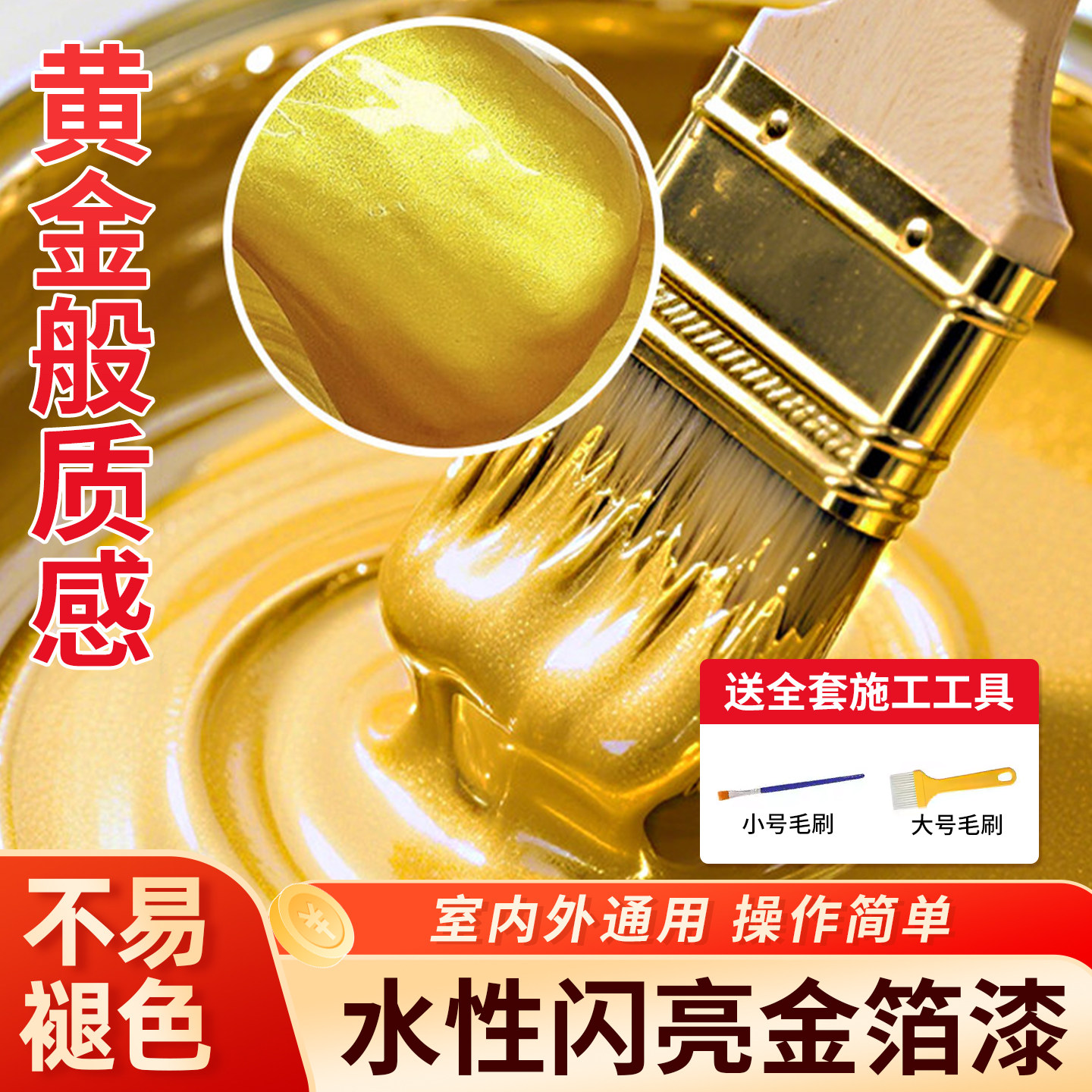 水性亮光烫金漆不掉色金粉漆黄金色金属金油漆金箔漆墓石碑描金漆
