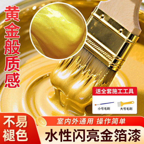 水性超亮烫金漆不掉色金粉漆黄金色金属金油漆金箔漆墓石碑描金漆