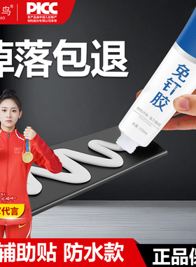 免钉胶强力瓷砖金属免打孔胶厨卫置物架粘结挂钩超粘高粘度粘的牢