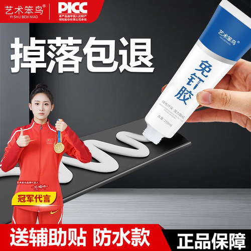 强力免钉胶，加大容量。一支搞定