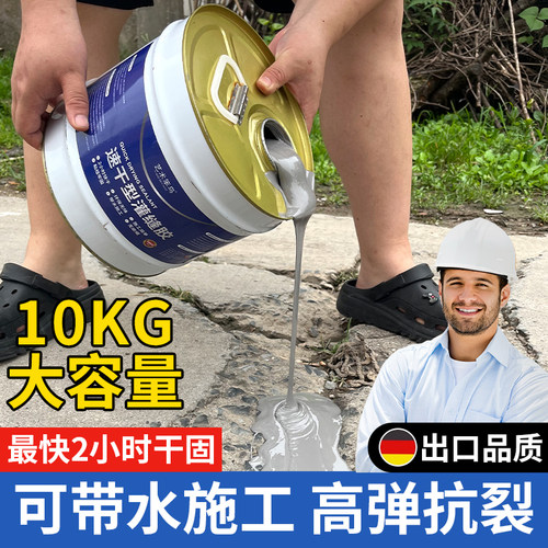自流平灌缝胶防水补漏堵漏王水泥填缝剂地面屋顶开 裂专用堵漏材