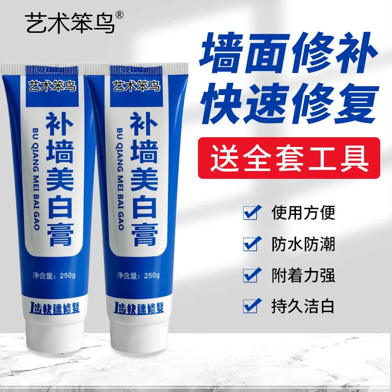 墙面修复免漆净味修补补墙膏防水防潮防霉墙壁脱落掉皮修复腻子膏