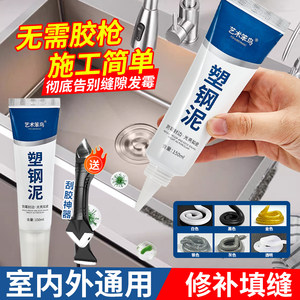 塑钢泥防水防霉填缝剂厨房卫浴玻璃胶速干胶卫生间美缝马桶密封胶