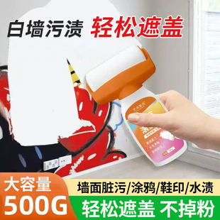 滚筒漆墙壁修复乳胶漆修复室内家用白墙面去污神器白色自刷补墙漆
