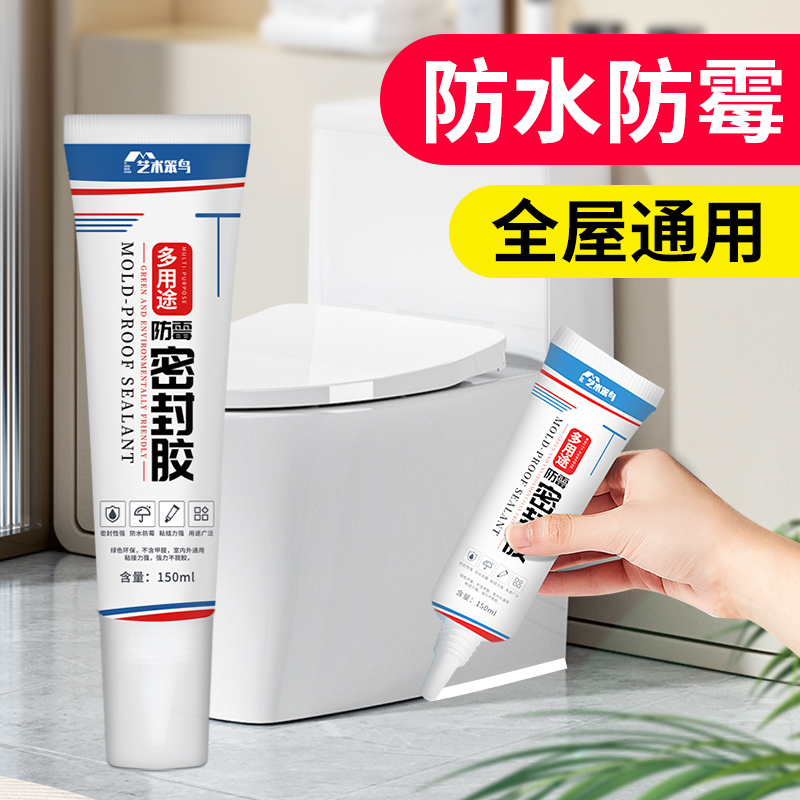 防水密封胶手挤型玻璃胶厨卫防霉防水塑钢泥马桶堵漏灵地漏填缝剂