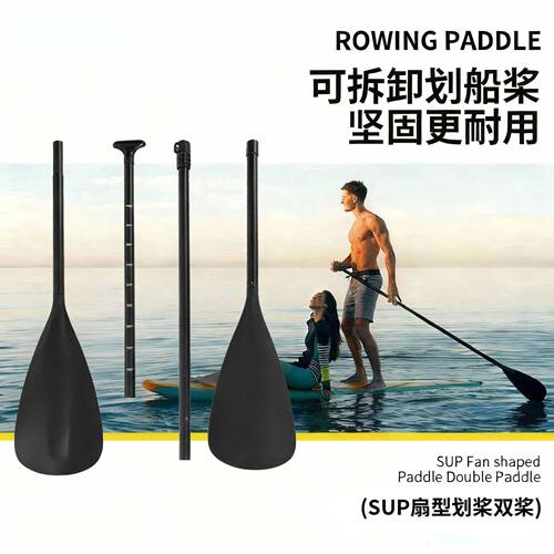 SUP船桨划水板可伸缩铝合金划桨充气皮划艇钓渔船单双头两用船桨