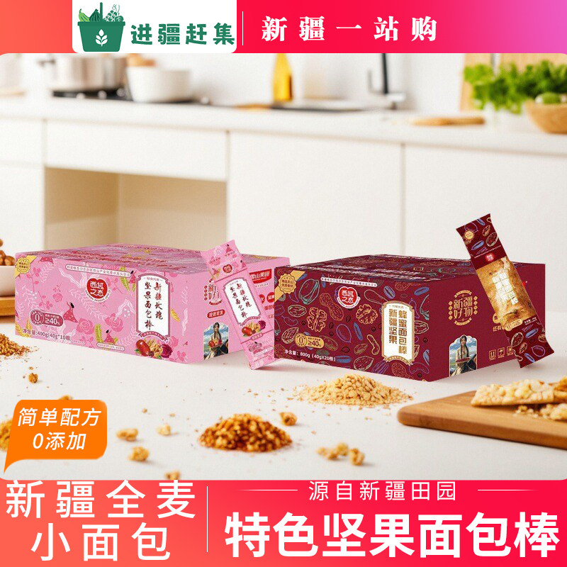 新疆坚果面包棒列巴棒牛奶蜂蜜玫瑰营养儿童早餐全麦独立包装袋装