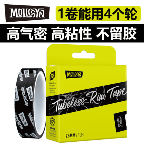 MolicSYN开口真空通用胎垫高气密