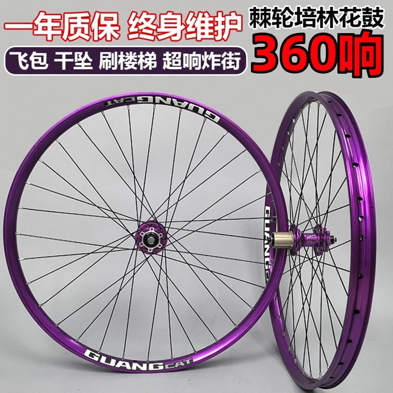 光喵S5山地车AM碟刹轮组快拆桶轴240响360响棘轮花鼓26/27.5/29