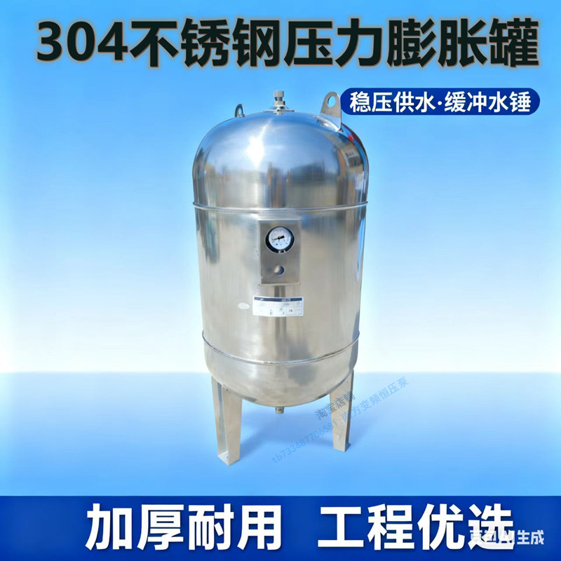 隔膜压力罐碳钢不锈钢膨胀稳压罐