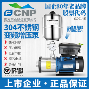 南方变频增压泵智能全自动静音CHM304不锈钢220V自来水家用380V商