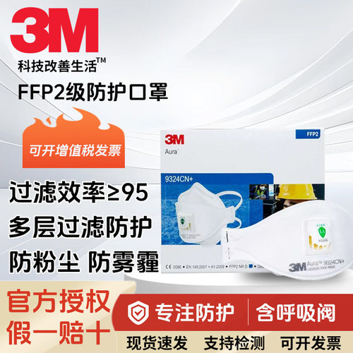 正品骑行原装口罩透气头戴颗粒物