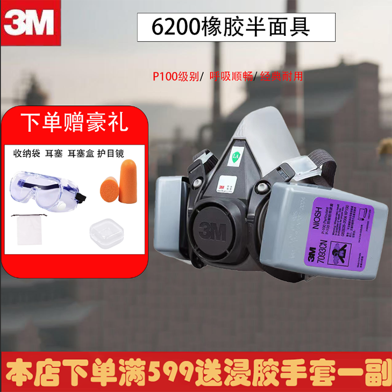 3M6200配7093CNPM2.5细玻璃纤维