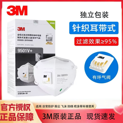3M防雾霾粉尘熔喷布KN95