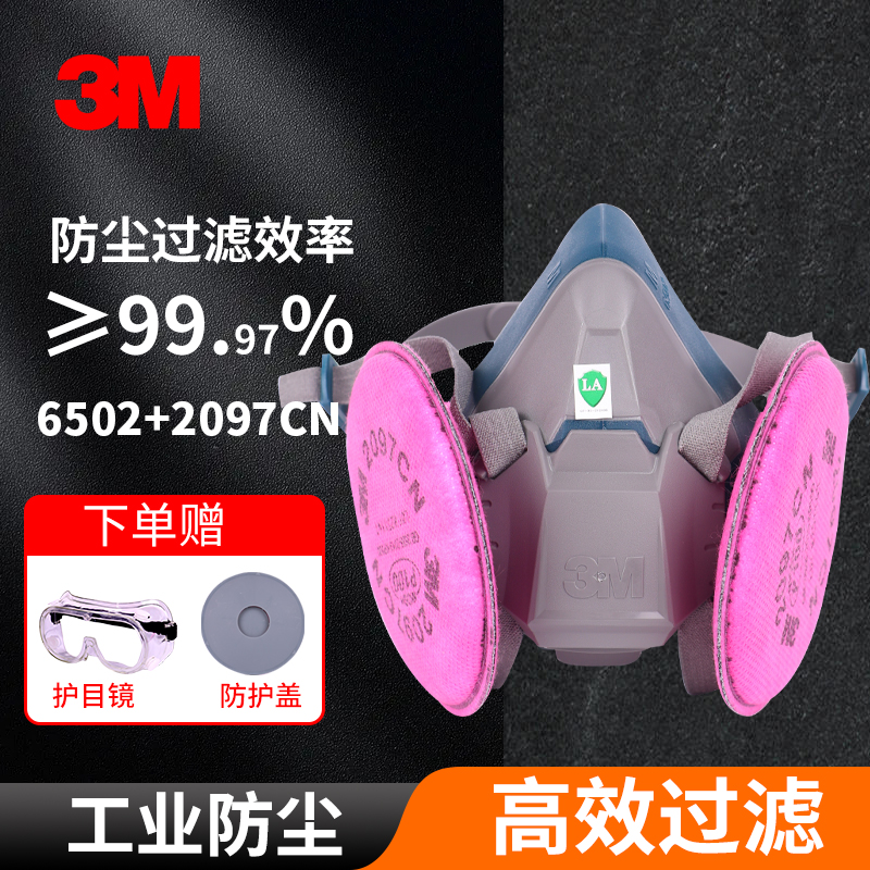 3M6502防尘毒面具6502QL