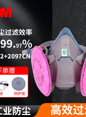 3M6502防尘毒面具6502QL防电焊烟粉尘玻璃纤维二保焊装修打磨异味