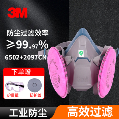 3M6502防尘毒面具6502QL