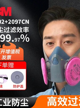 3M7502+2097防电焊尘毒面罩棉过滤重粉尘焊烟异味打磨船厂二保焊