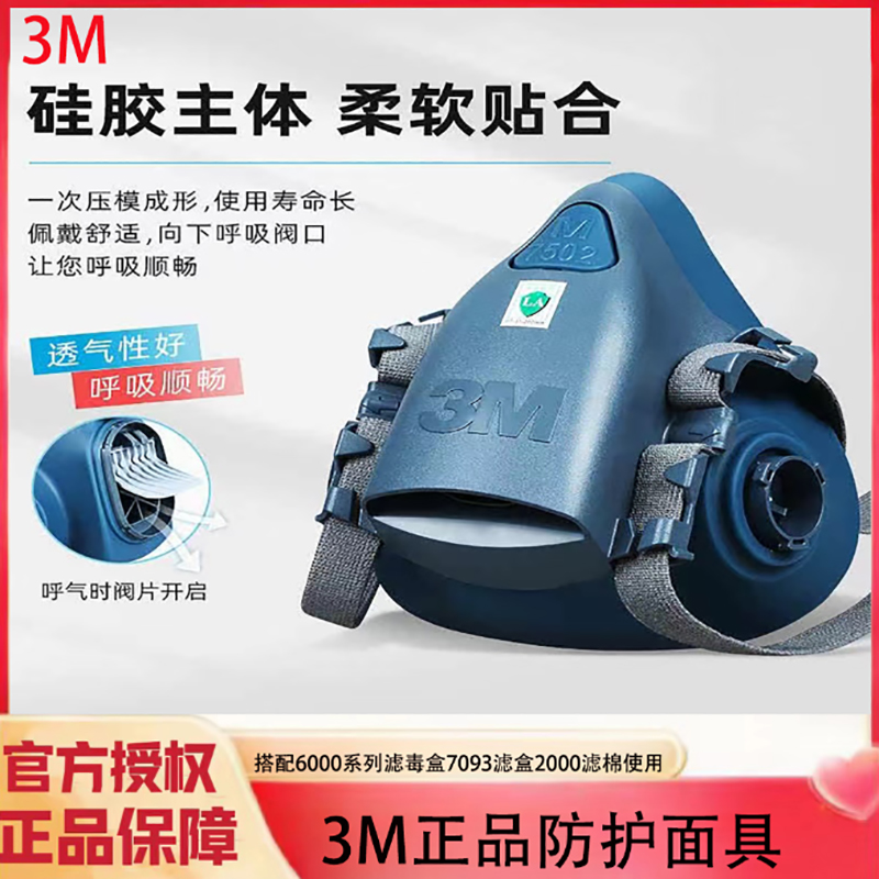 3M7502防毒面具防油漆防电焊烟尘