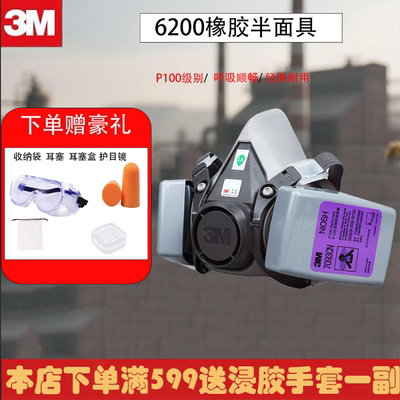 3M防尘面具KP100面具防气体粉尘