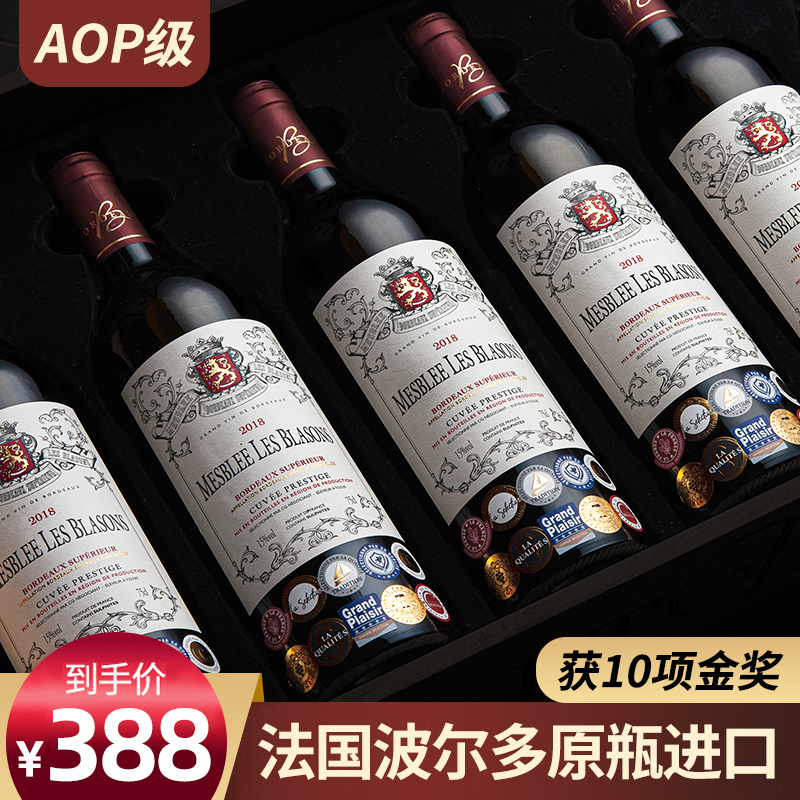 法国原瓶进口波尔多产区14.5度AOP级干红葡萄酒整箱正品礼盒装