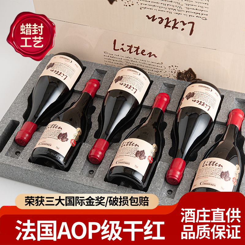 红酒整箱法国进口AOP级15度蜡封干红葡萄酒官方旗舰正品礼盒装6瓶
