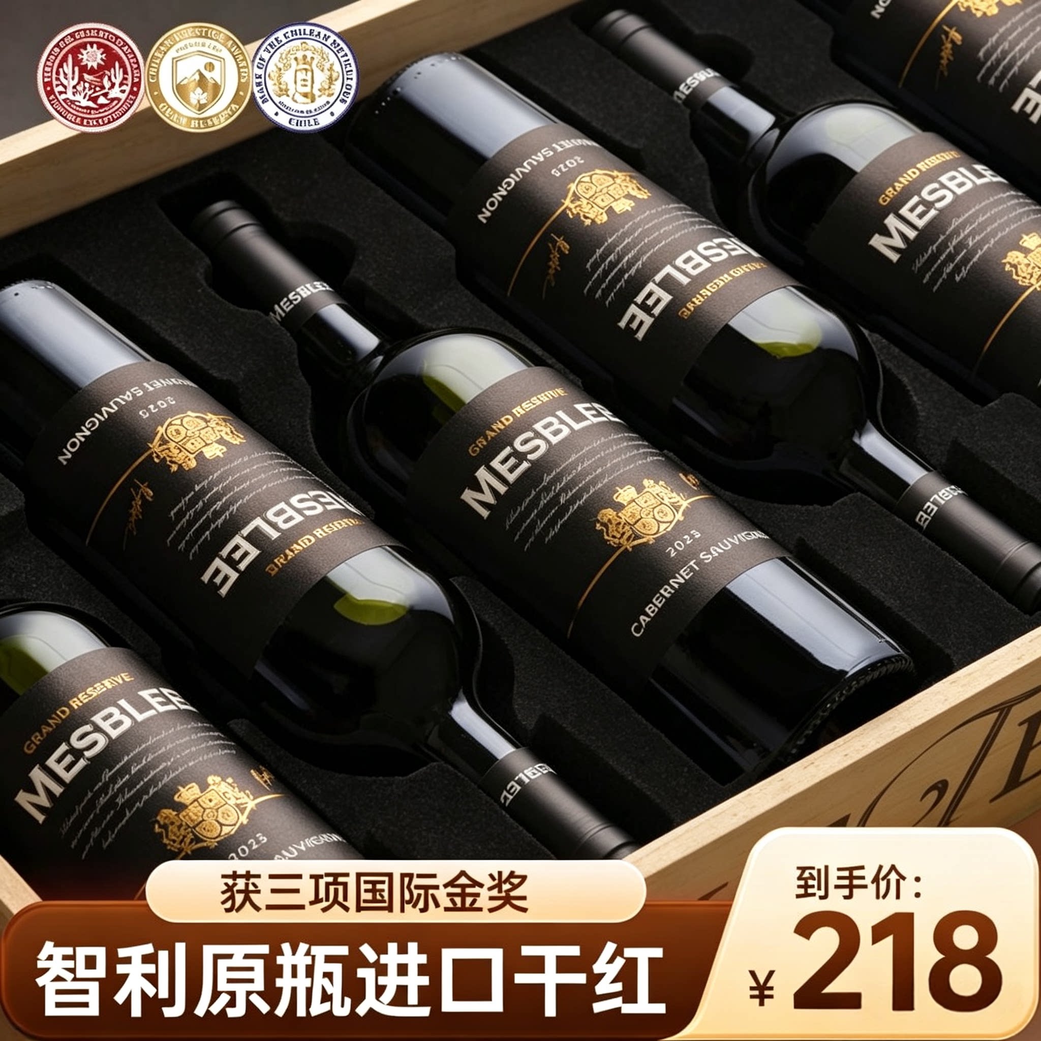红酒整箱智利原瓶进口高档赤霞珠干红葡萄酒旗舰正品礼盒装6瓶装
