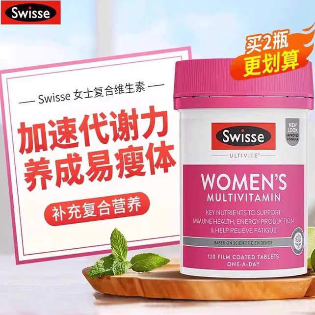 swisse复合维生素女性气色多维