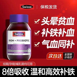 素血补气血成人 swisse补铁片补铁补贫血斯维诗孕妇补铁剂专用铁元