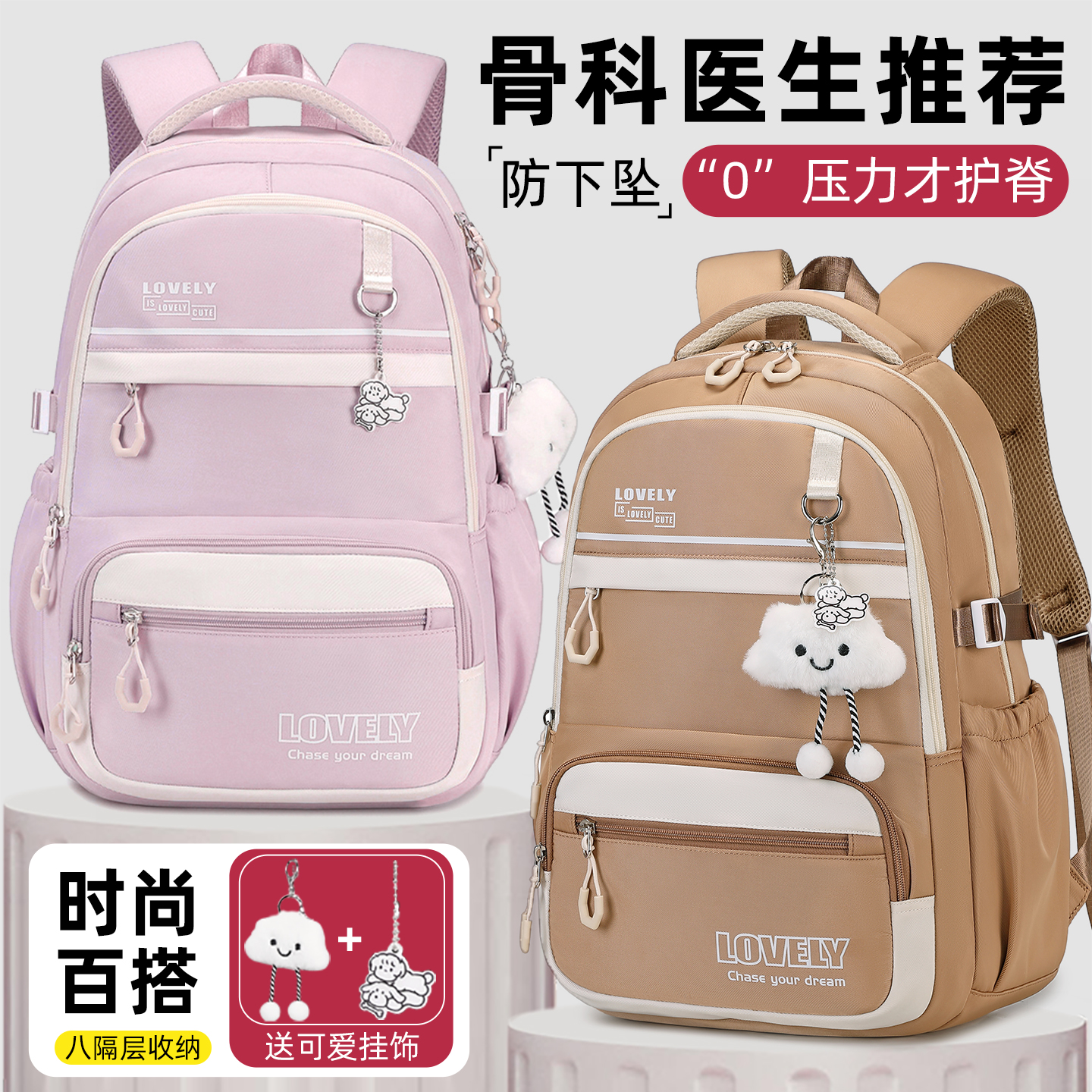 初中生书包女生减负轻便双肩背包