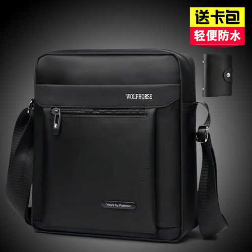 男士休闲防水牛津布包