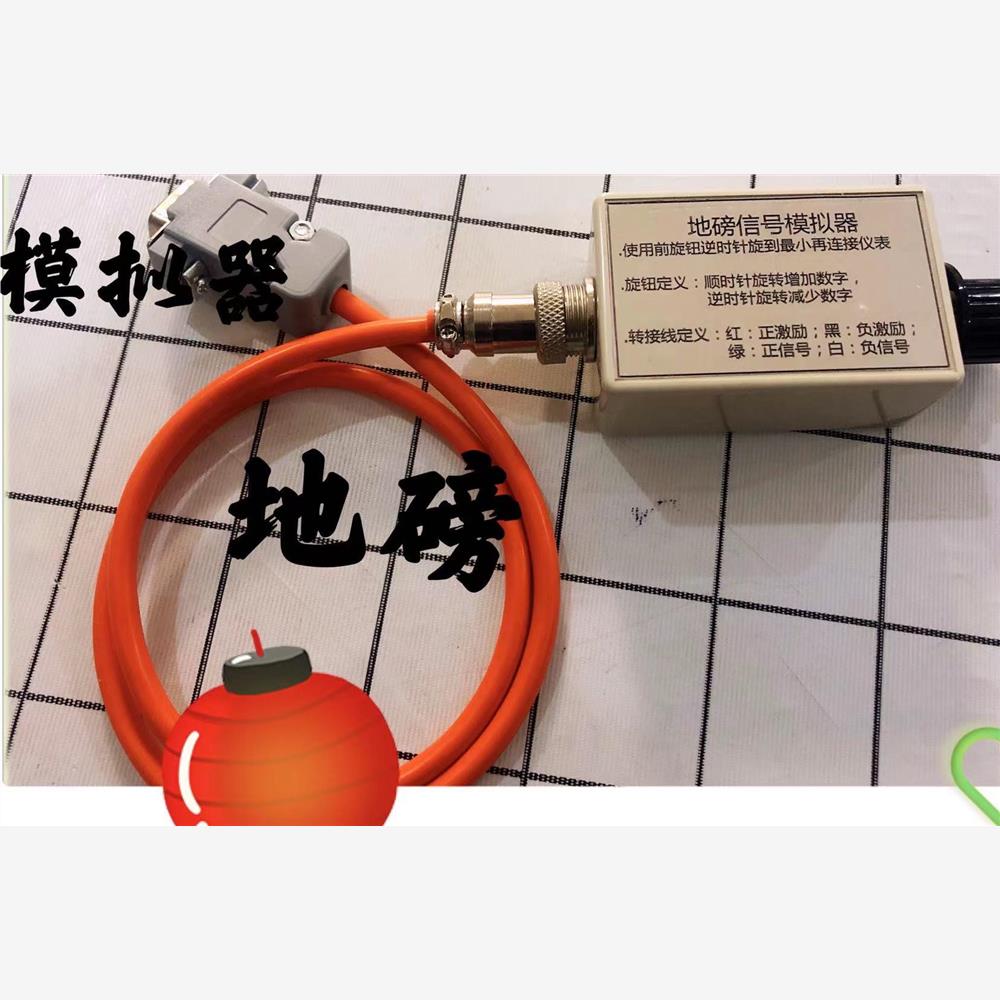 地磅传感器模拟器模拟信号源上海耀华宁波柯力称重显示修地磅专用