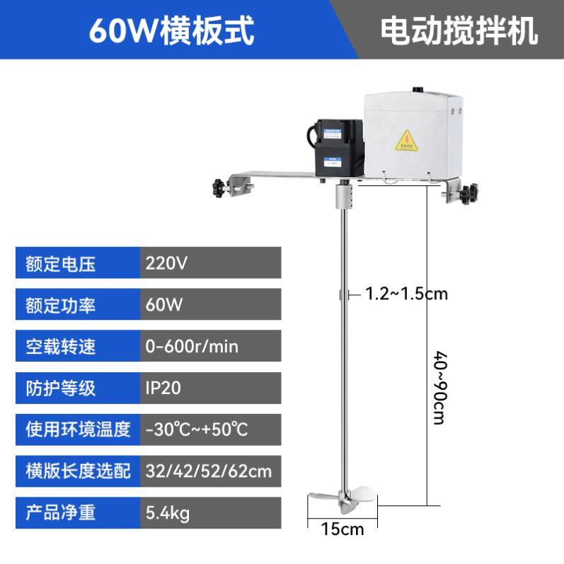 电动搅拌器商用打浆机工业涂料油漆搅拌机手动升降式