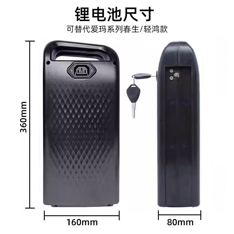 电动车锂电池48V36伏新日