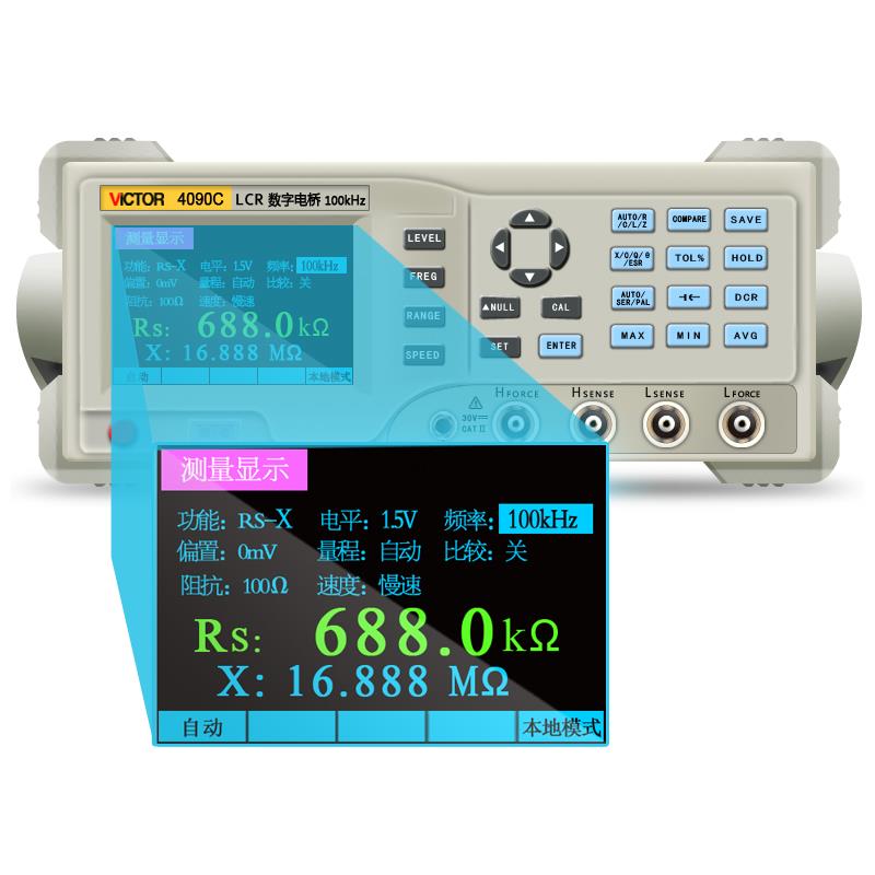 胜利高精度LCR数字电桥测试仪VC4090A电阻电容电感测量仪VC4091C