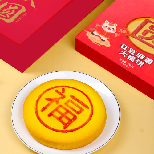 【旭香斋】芋泥麻薯大福饼肉松蛋黄中秋团圆传统糕点零食