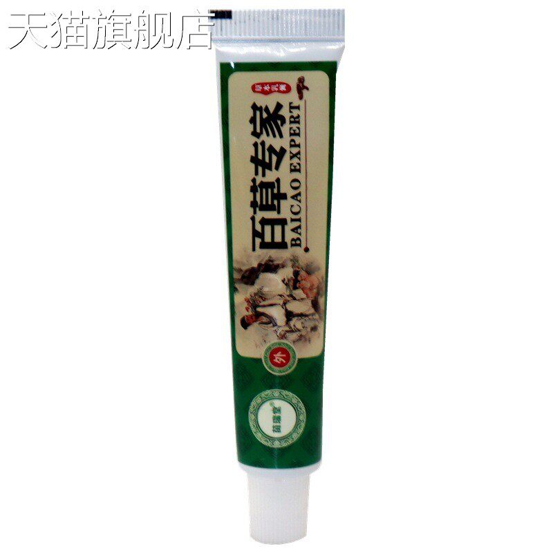旗舰店官方正品苗瑞堂百草专家草本乳膏皮肤止痒膏百草霜止痒膏