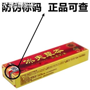 旗舰店官方正品诺泰克藏药止痒祛癣乳膏金川宁藏约冰夫草本抑