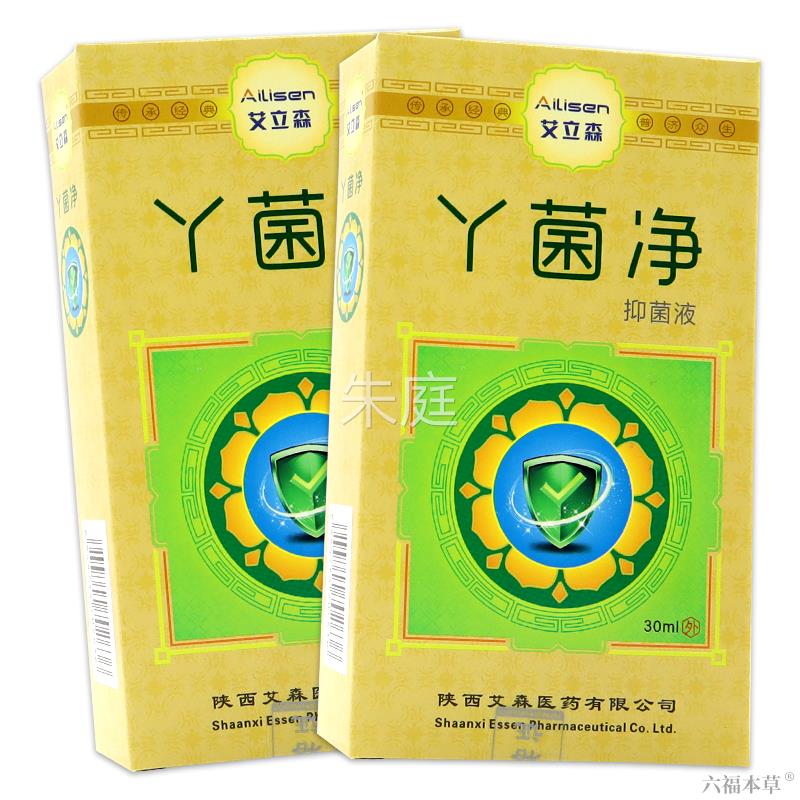 艾立】丫菌菌净抑菌液3NMY0ml/瓶【天猫正品原足立爽真森君清抑液