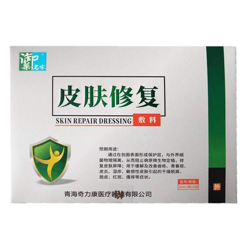 御药名家湿皮肤修复敷料30疹mlX2瓶缓解及改OVV善痤疮红青春痘皮
