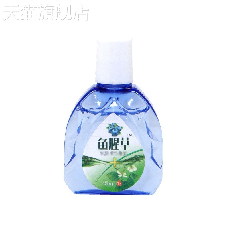 旗舰店官方正品鱼腥草滴眼液鱼腥草汉诚轶方鱼腥草15ml 鱼腥草缓