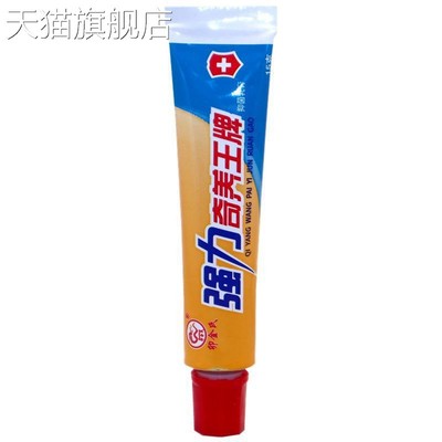 旗舰店官方正品卯金氏奇痒王抑菌乳膏奇养软膏皮肤外用抑零发