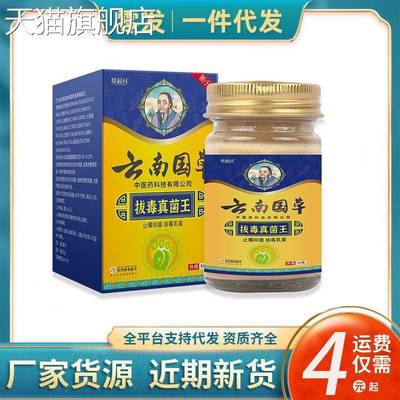旗舰店官方正品云南国草拔毒真菌王脚丫脚臭抑菌止痒膏狼毒膏草本