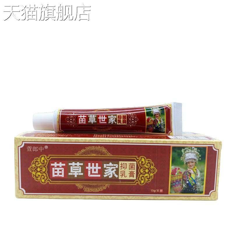 旗舰店官方正品萱郎中苗草世家15g/支