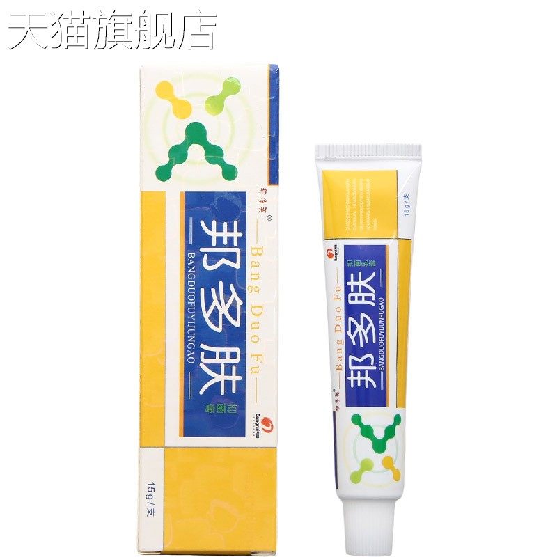 邦瑞邦多肤草本乳膏软膏 皮肤外用邦多芙草本软膏 新货量大可议价