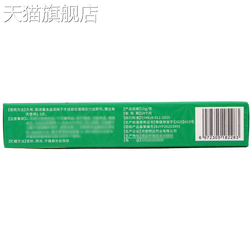 乐青清苗王百毒膏15g男女皮肤外用乳膏软膏 新货
