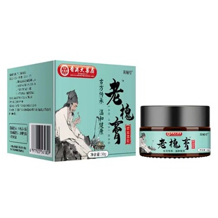 旗舰店官方正品香港方本大药房老槐膏官保植物草萃取健膏药AHH房