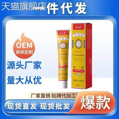 旗舰店官方正品青筋凸起脉管不适隆起扩张脉舒外用膏冷肤疏通曲张